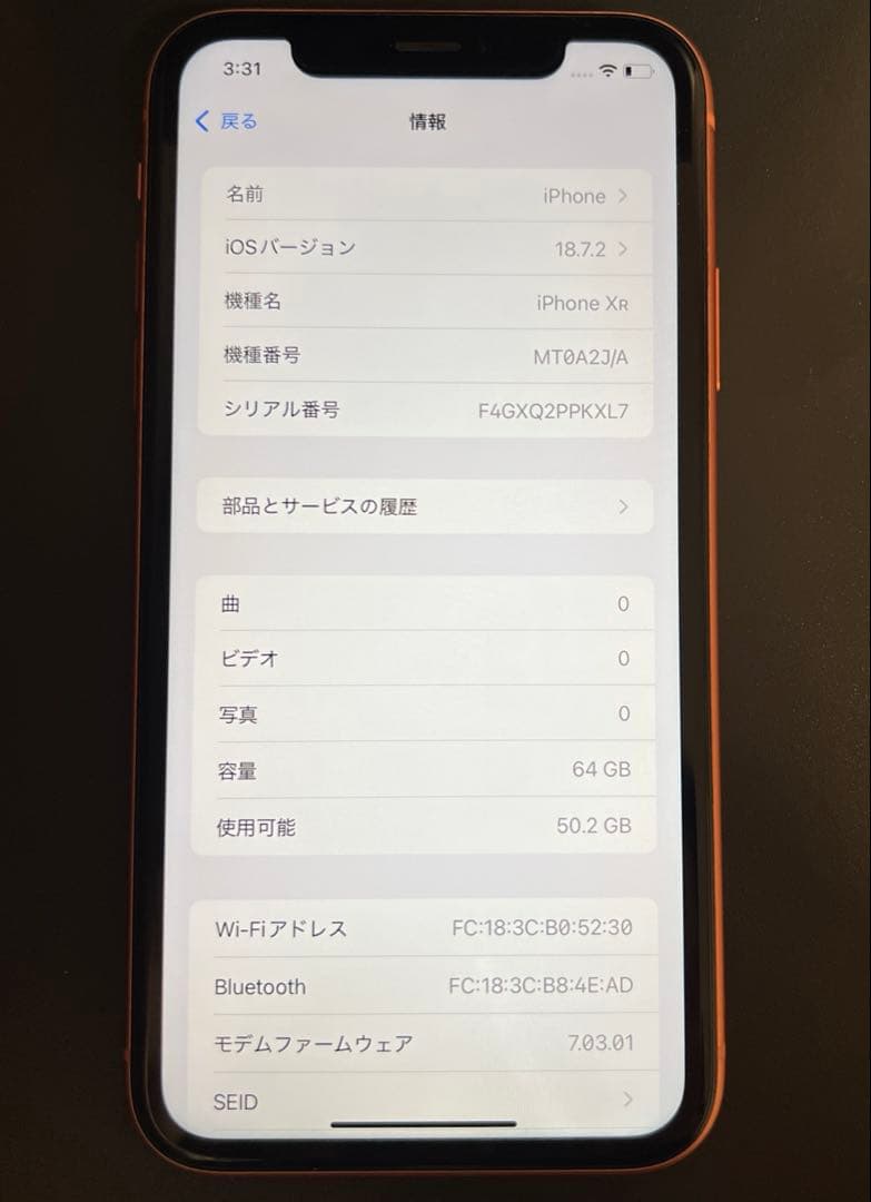 iPhone XR 本体　64GB バッテリー79% SIMロック解除済