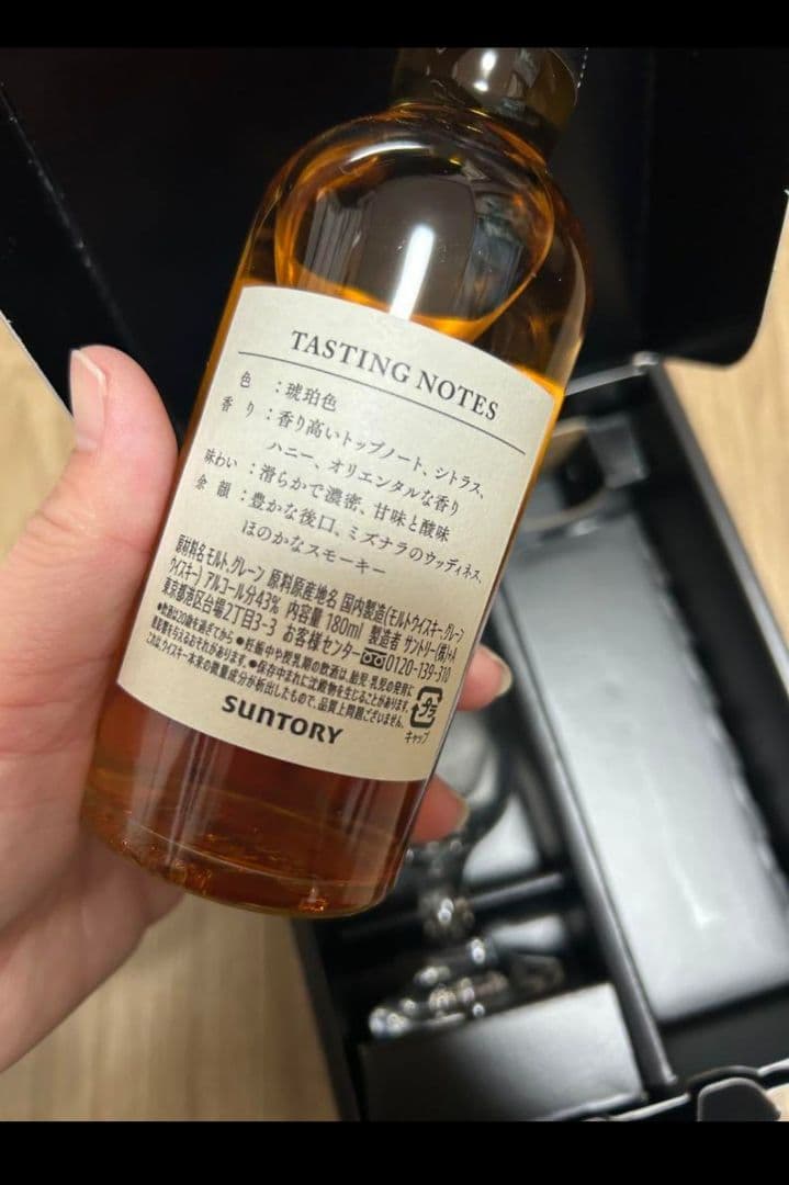 サントリー 100周年記念ボトル 感謝 180ml ウイスキー グラス付 山崎