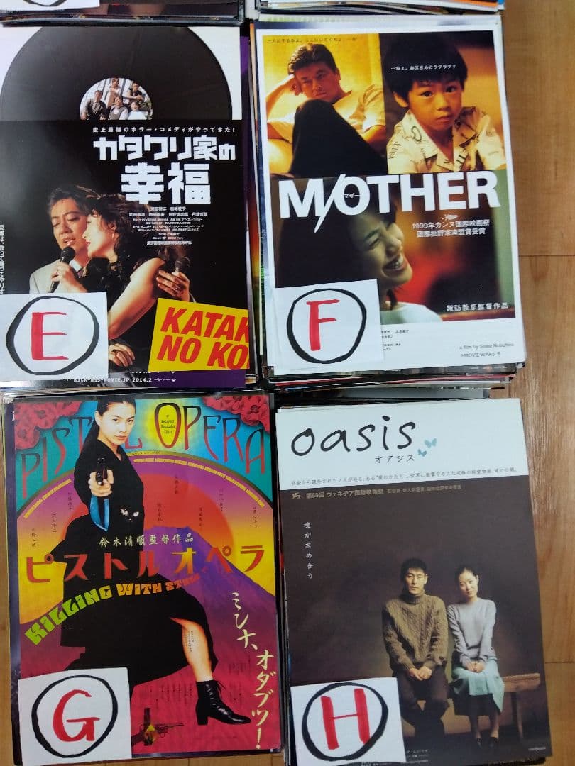 映画チラシ（フライヤー）セット【Ｈ】