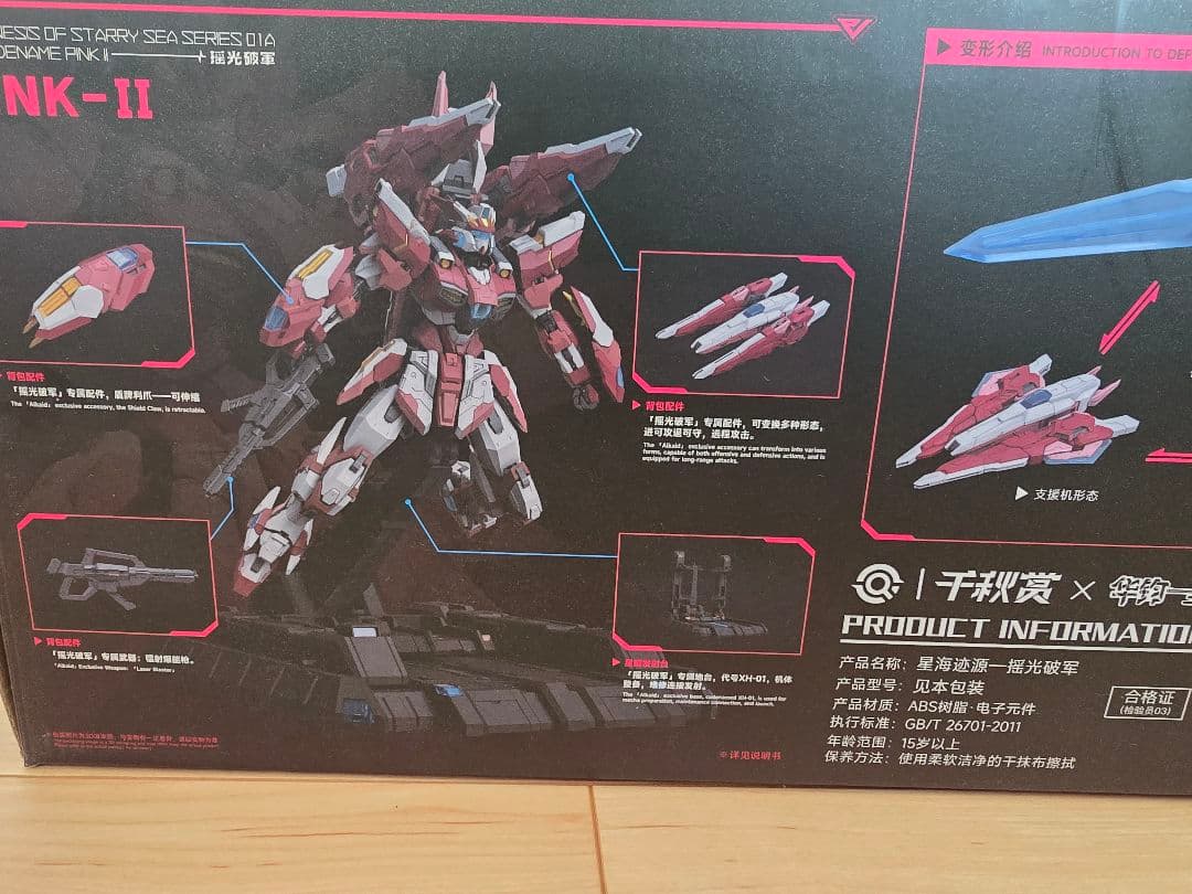 1/100 XH-B01A ALKAID PINK-II プラモデル