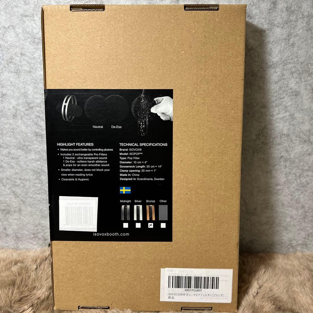 ISOVOX ISOPOP ポップガード マイクフィルター (ブロンズ)