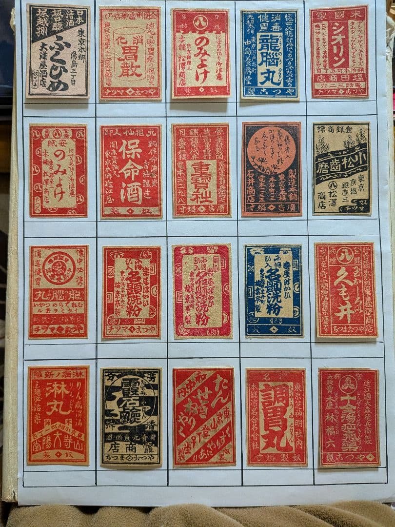 古いマッチラベルのコレクション　233枚