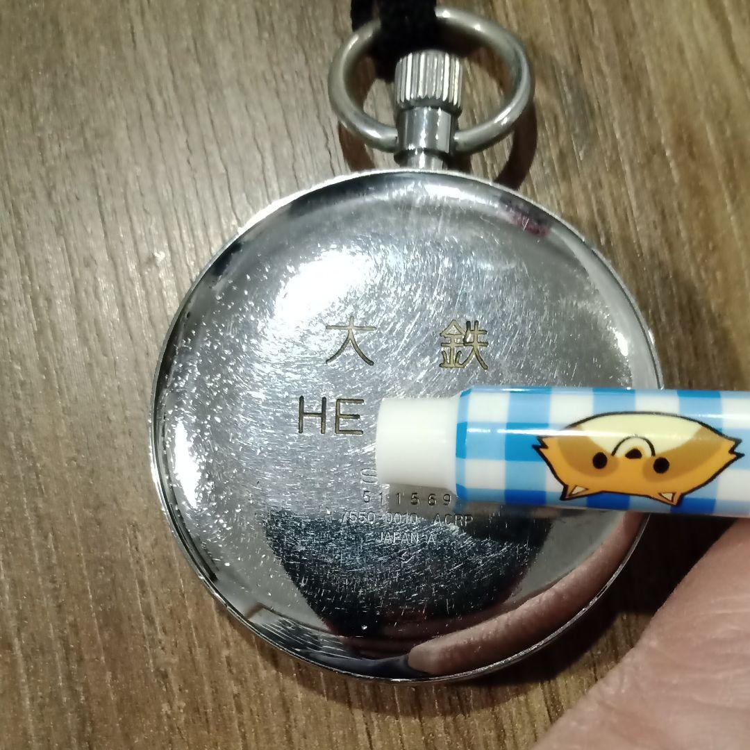 セイコー 懐中時計　鉄道　国鉄　JR　大鉄