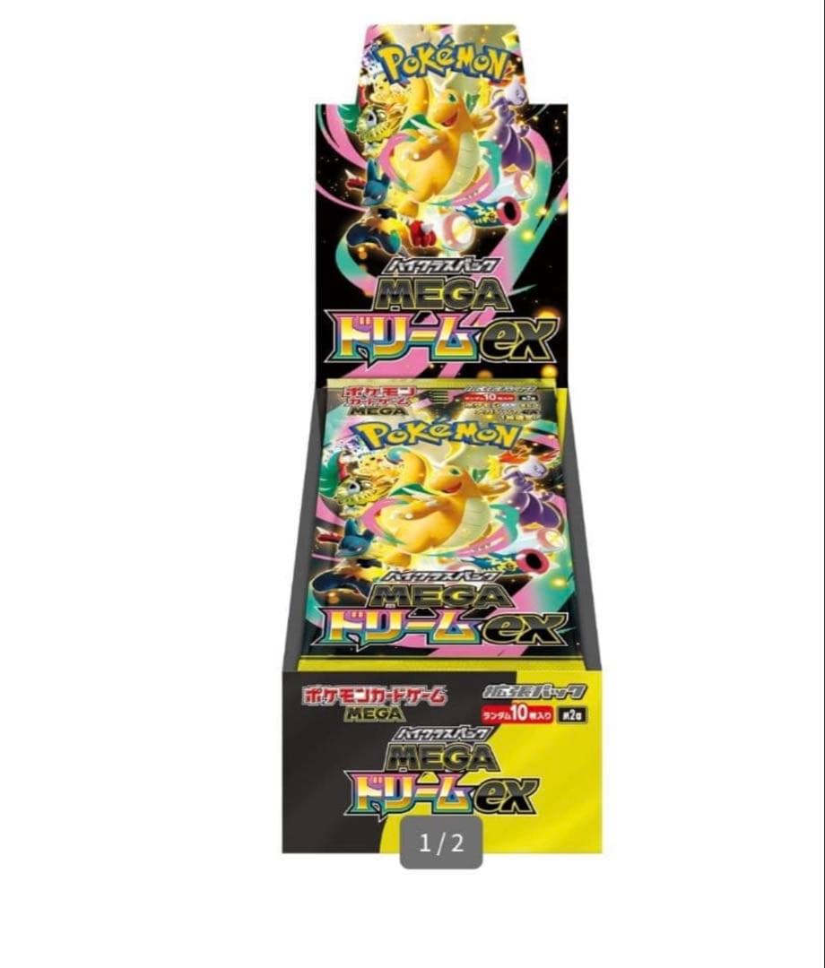 ポケセン産MEGA ハイクラスパック ドリーム ex BOX シュリンク付き