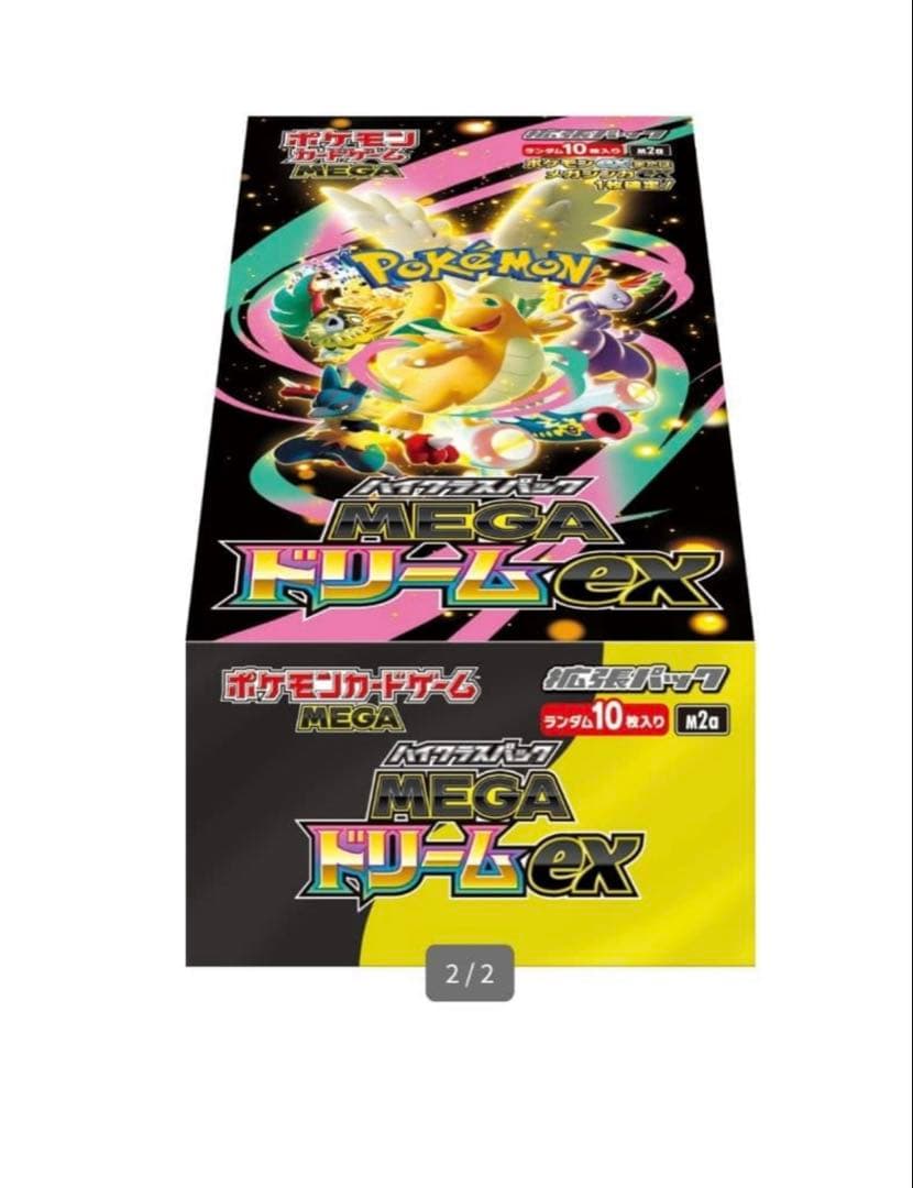 ポケセン産MEGA ハイクラスパック ドリーム ex BOX シュリンク付き