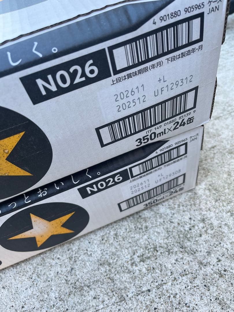 サッポロ 黒ラベルビール 350ml×48本