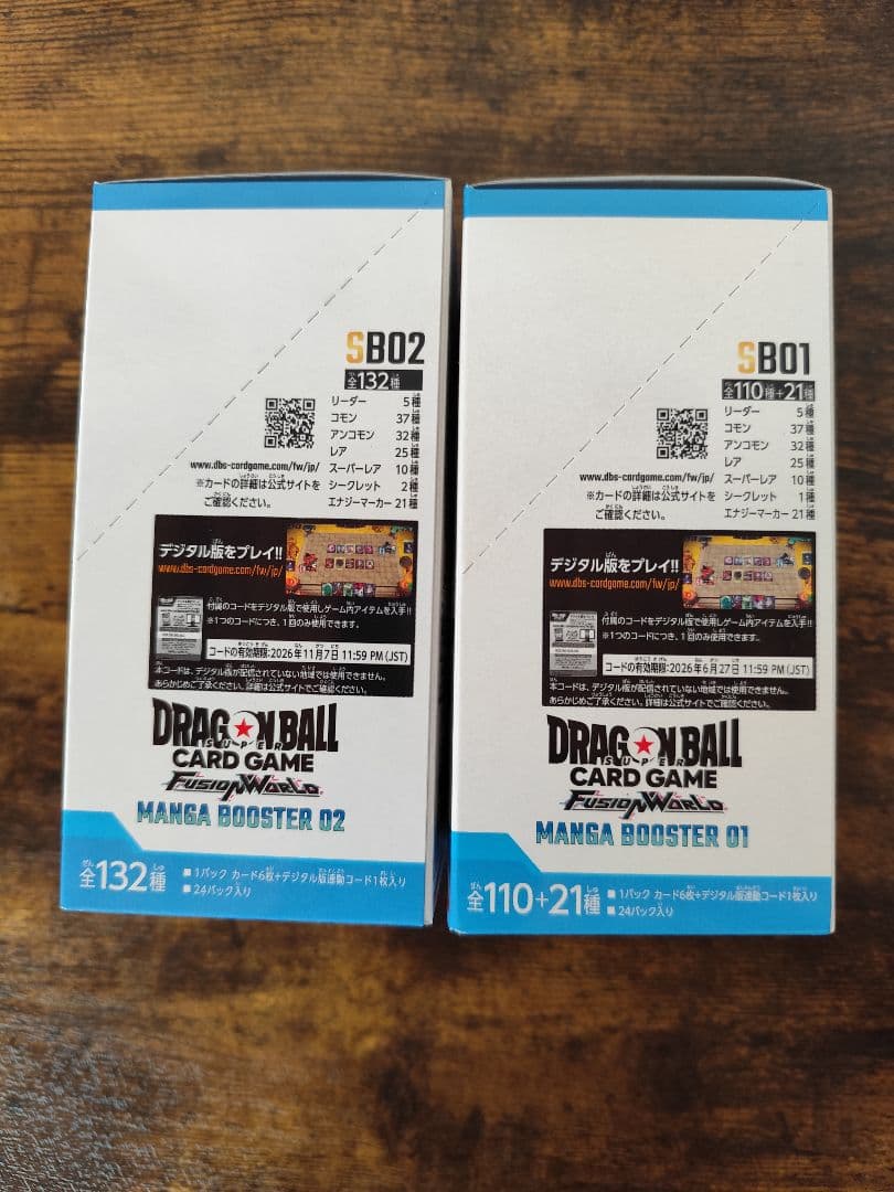 ドラゴンボールカードゲーム フュージョンワールドセット