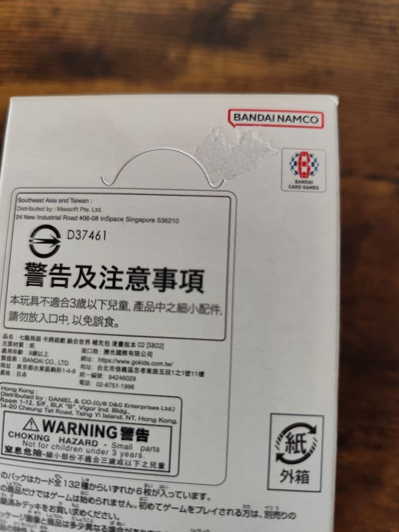 ドラゴンボールカードゲーム フュージョンワールドセット