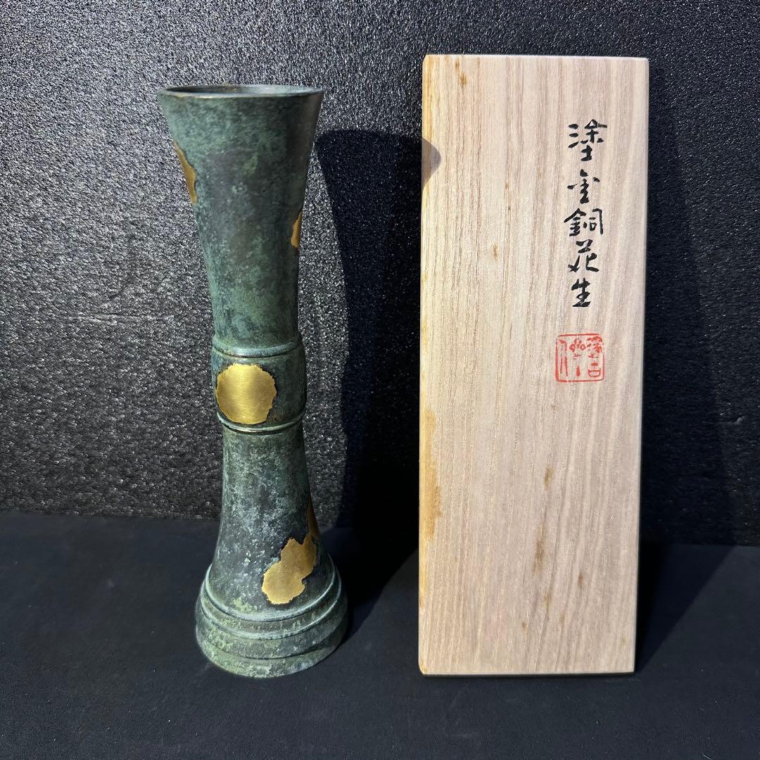 昭和30年購入　秦 蔵六 作 立鼓式塗金銅花器　新品未使用　共箱入り