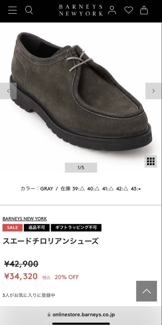 バーニーズニューヨークグレースエード チロリアンシューズ