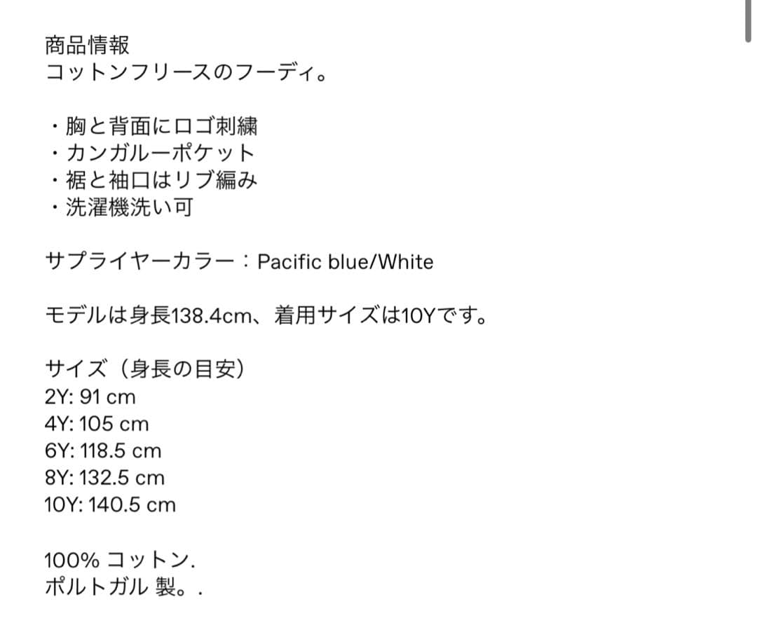 かおちゃん　　バレンシアガキッズ　105cm
