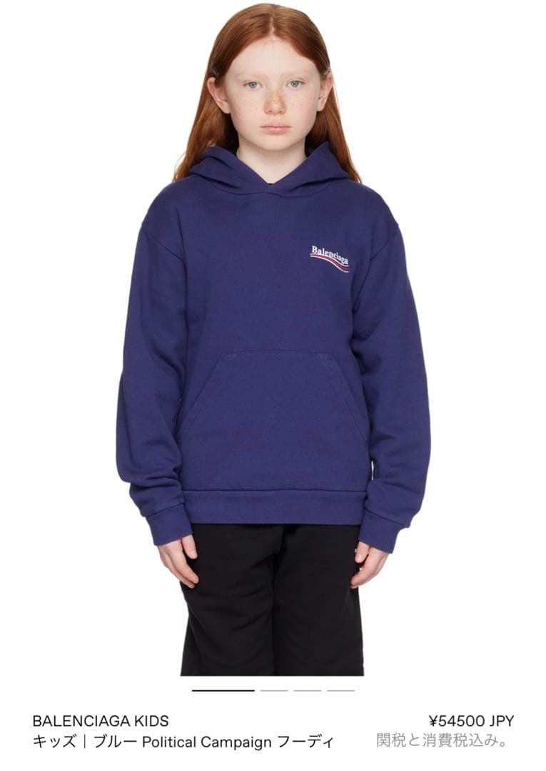 かおちゃん　　バレンシアガキッズ　105cm