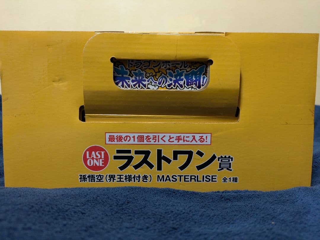 一番くじ ドラゴンボールZ ラストワン賞 孫悟空 界王様付き フィギュア