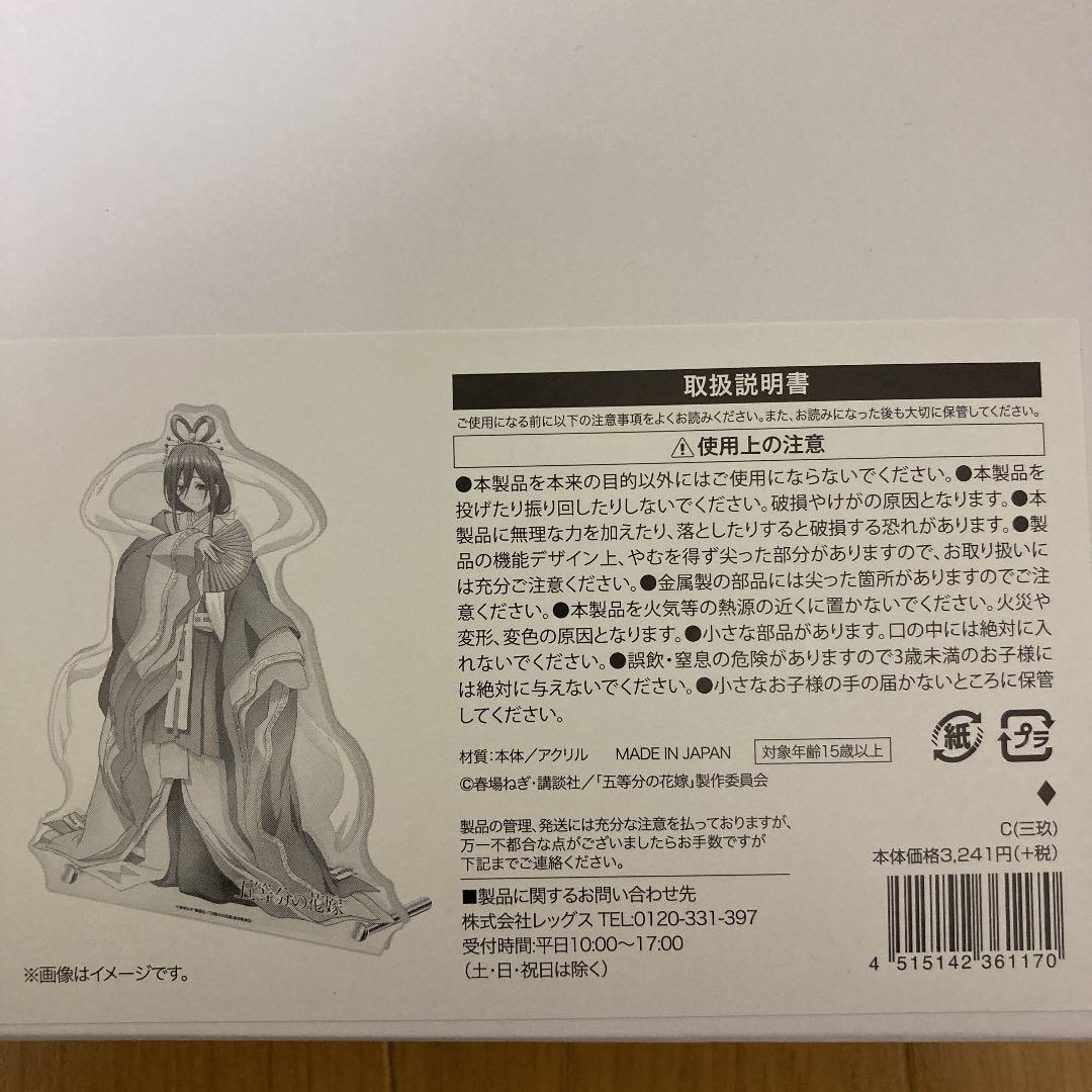 五等分の花嫁　アクリルスタンド　コンプ　LAWSONコラボ
