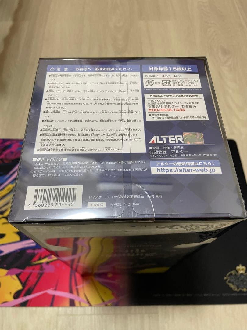 『新品・未開封』朔間凛月　1/7スケールフィギュア　ALTER