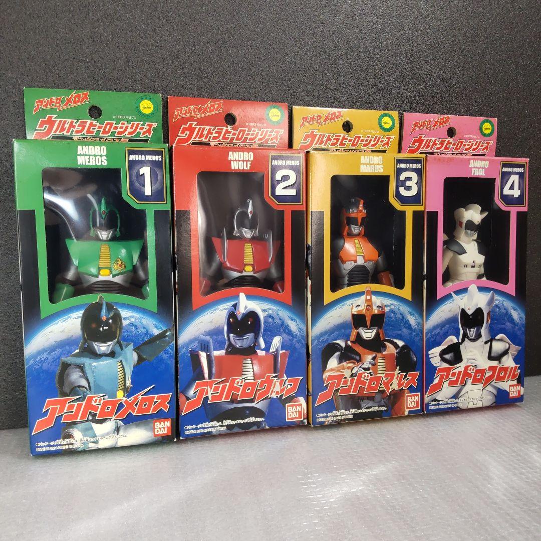 アンドロメロス編 4体セット　ウルトラヒーローシリーズ 　未開封品
