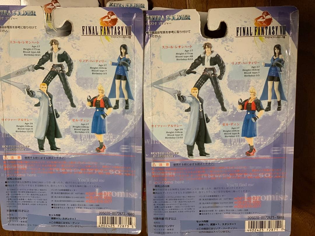ファイナルファンタジーVIII エクストラ ソルジャー 4体セット