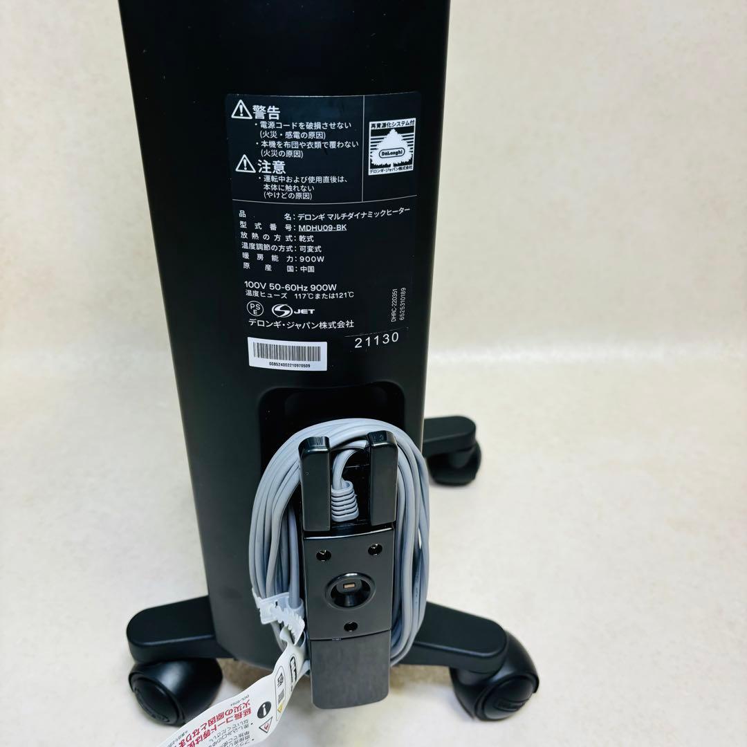 デロンギ　DeLonghi MDHU09-BK オイルヒーター
