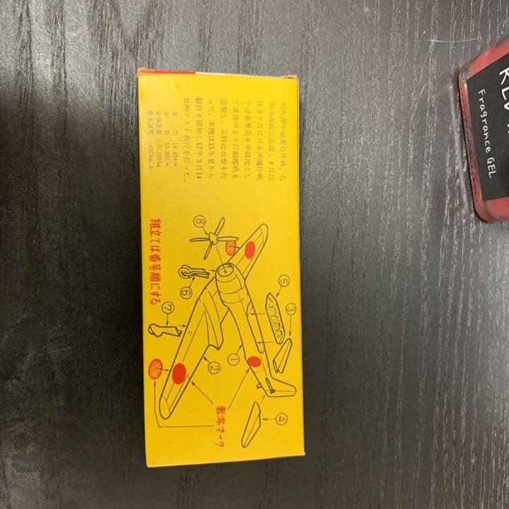 三共 天山のプラモデル