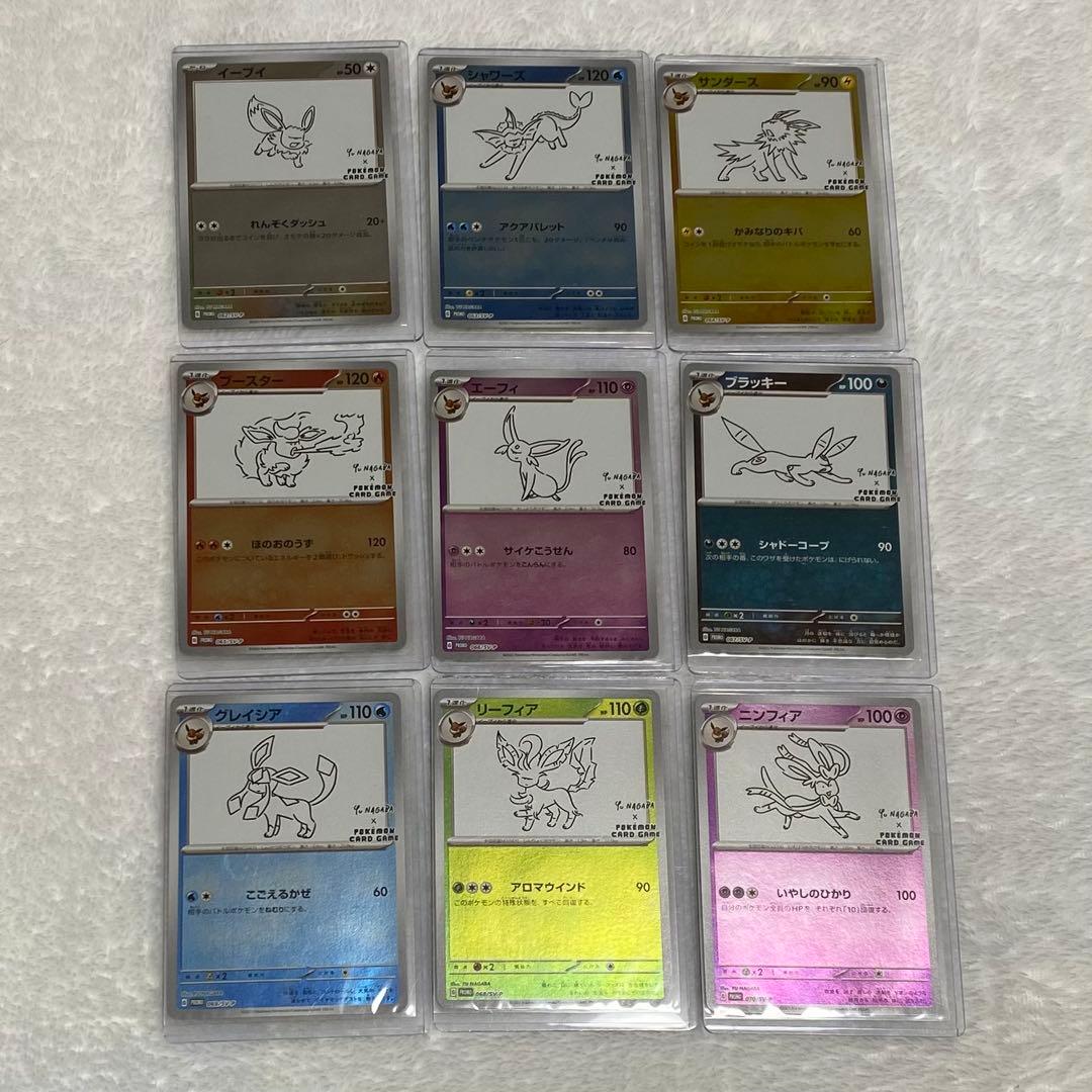 ポケモンカード 長場雄 イーブイズ　コンプセット
