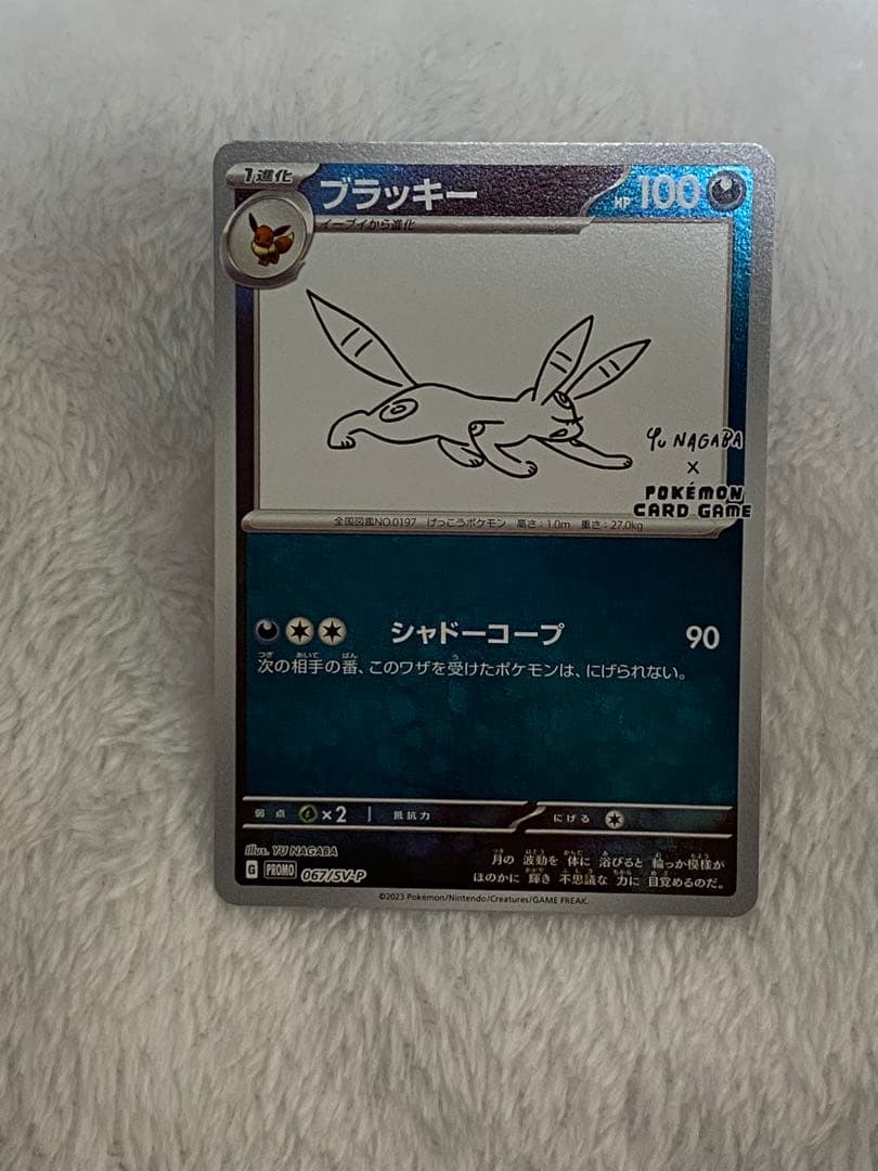 ポケモンカード 長場雄 イーブイズ　コンプセット