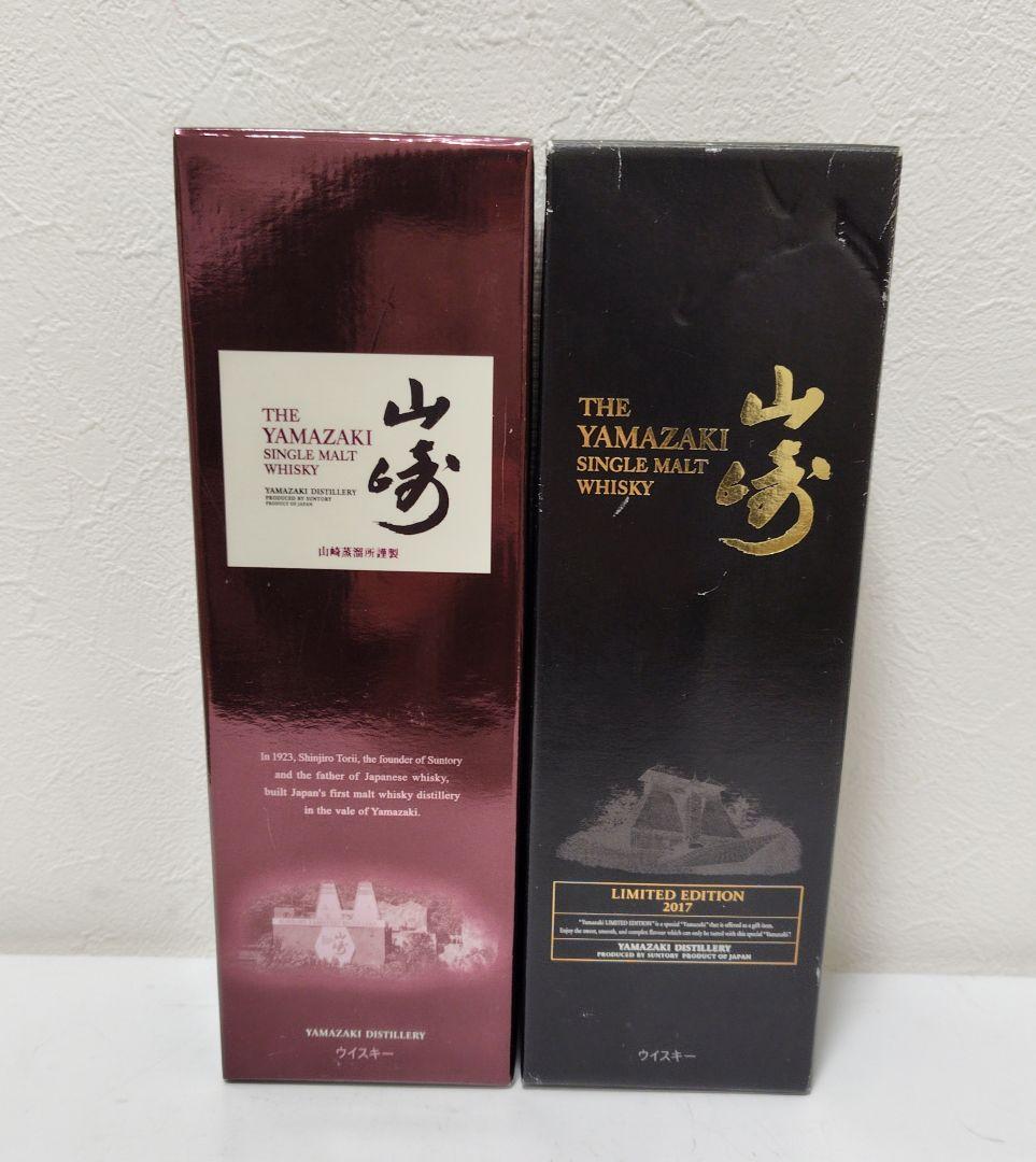 サントリー　山崎　シングルモルト　ウイスキー　セット