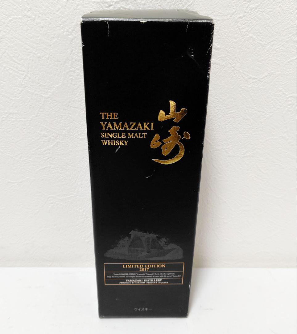 サントリー　山崎　シングルモルト　ウイスキー　セット