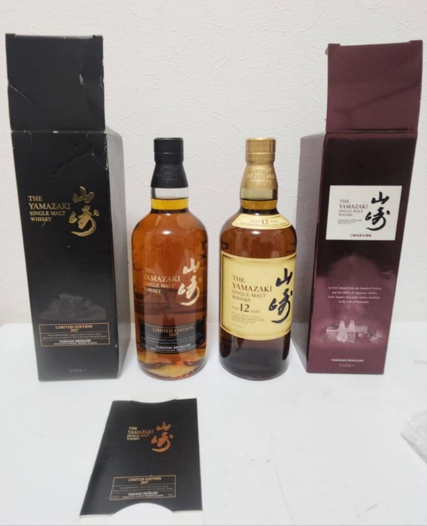 サントリー　山崎　シングルモルト　ウイスキー　セット