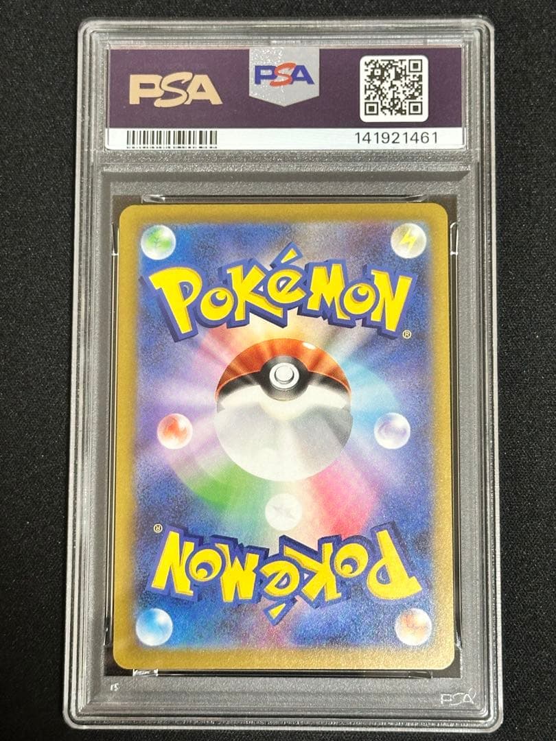 【PSA10】ピカチュウex SAR 234/193 MEGAドリーム ex