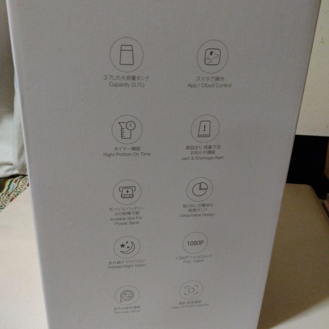 PETONEERニュートリビジョンスマートペットフィーダーエコメルカリ便割り引き