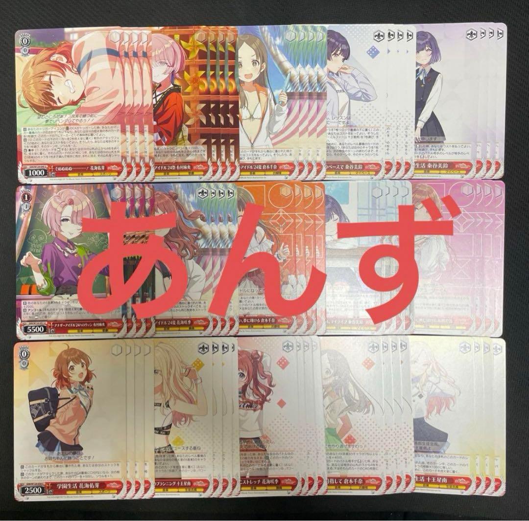 ヴァイスシュヴァルツ 学園アイドルマスターRR（a）以下4コン