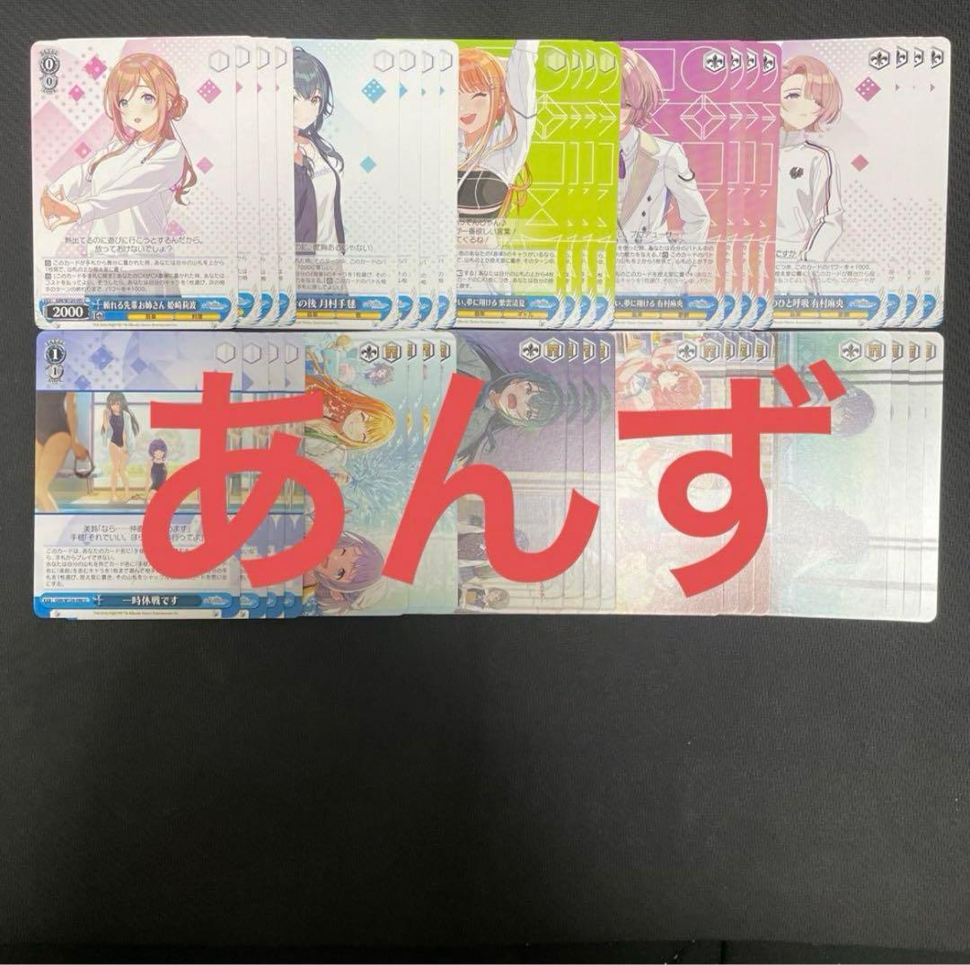 ヴァイスシュヴァルツ 学園アイドルマスターRR（a）以下4コン