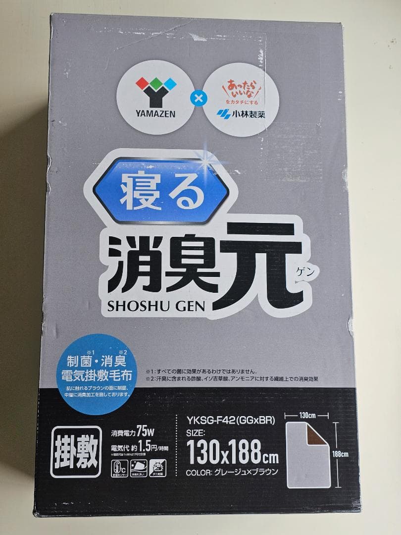 【新品・未使用】YAMAZEN 電気毛布・ひざ掛け 寝る消臭元 YKSG-F42