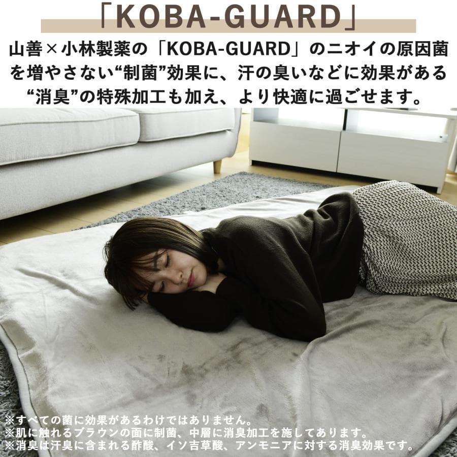 【新品・未使用】YAMAZEN 電気毛布・ひざ掛け 寝る消臭元 YKSG-F42