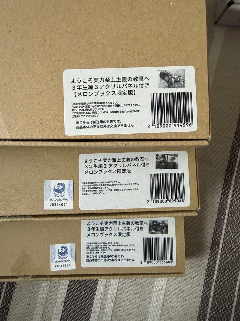 ようこそ実力至上主義の教室へ　小説　1巻〜3巻　店舗特典　初版　公式ガイドブック
