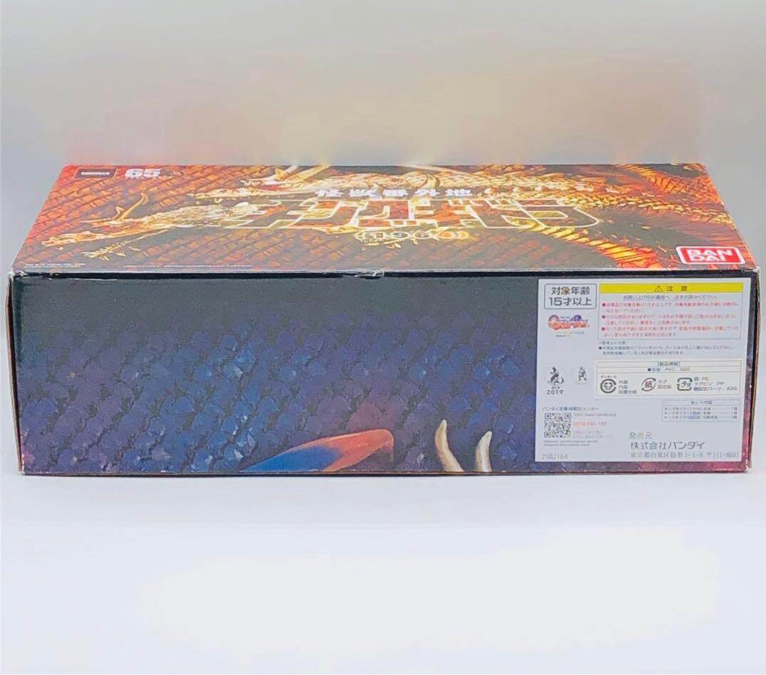 バンダイ 怪獣番外地 キングギドラ 1964 三ツ首セット