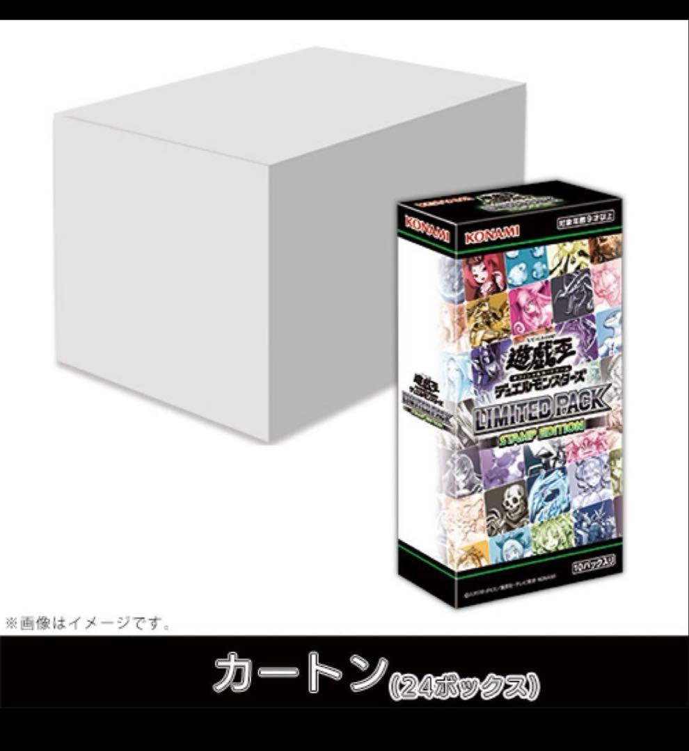 遊戯王　LIMITED PACK STAMP EDITION 1カートン