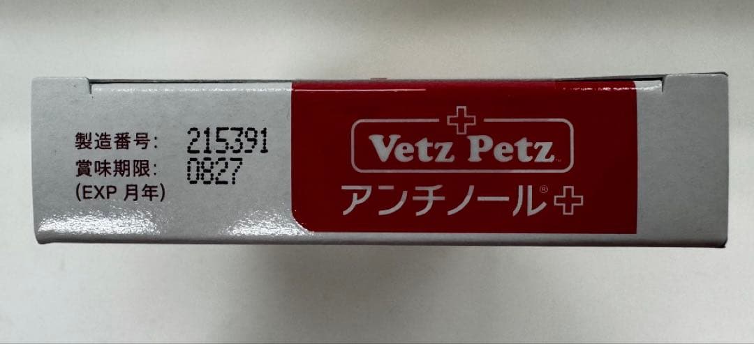 VetZ PetZ アンチノール 60粒×2箱（120粒）