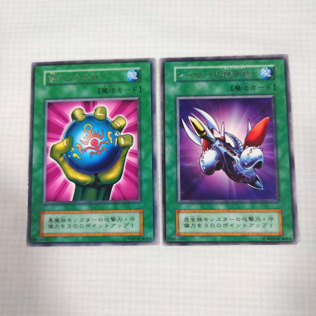 遊戯王　初期　Vol.2　レア【全体的に状態が悪い】まとめ売り