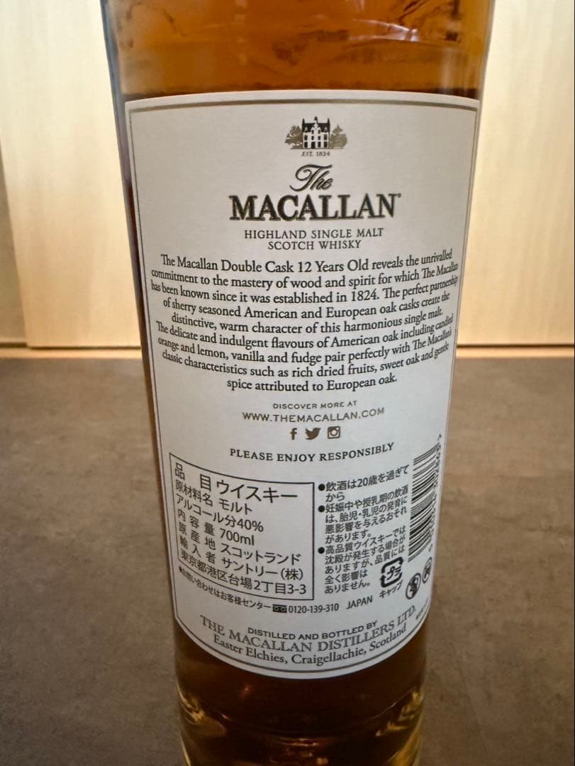 マッカラン　12年　ダブルカスク　ウイスキー　The Macallan