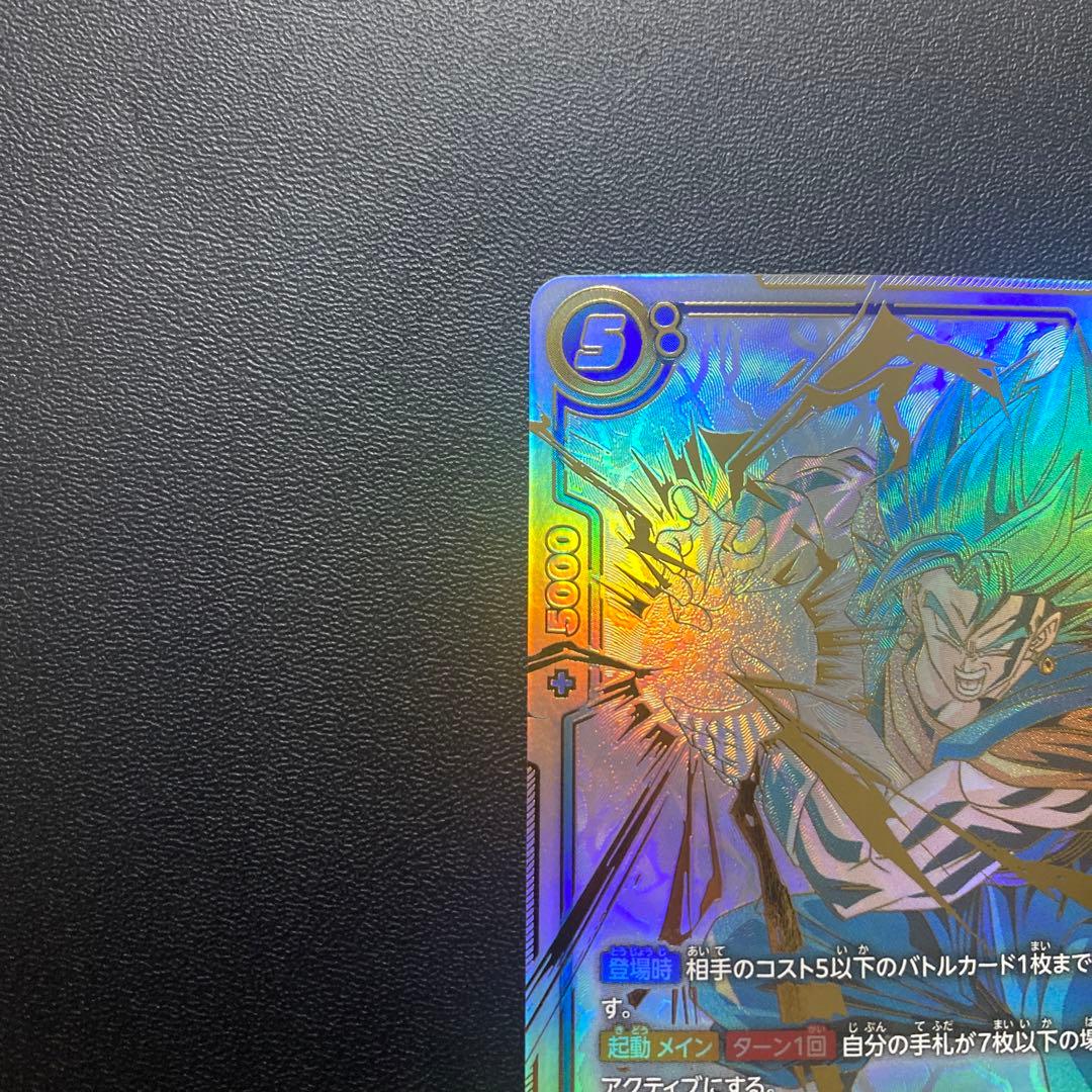 ドラゴンボール　フュージョンワールド　スーパーパラレル　ベジットfb02-139