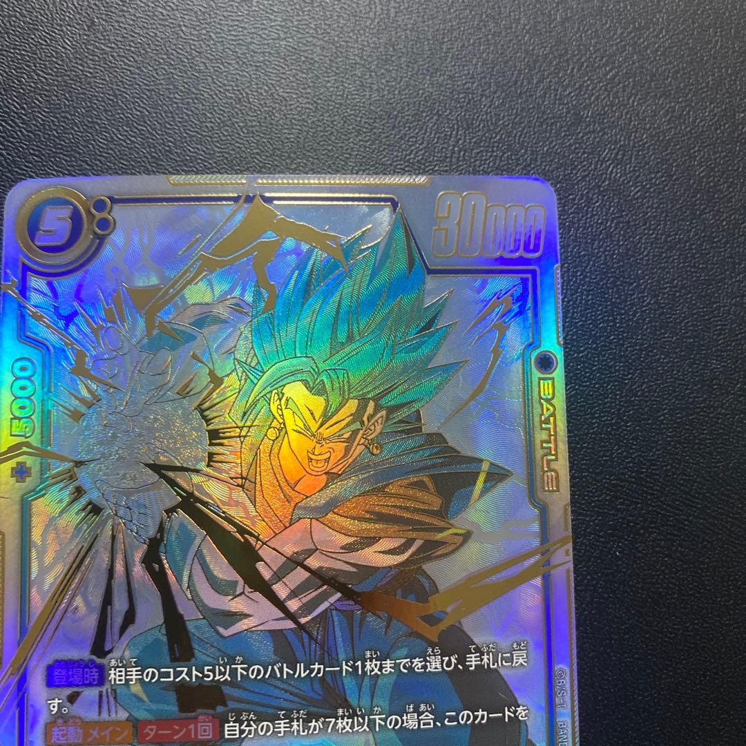 ドラゴンボール　フュージョンワールド　スーパーパラレル　ベジットfb02-139