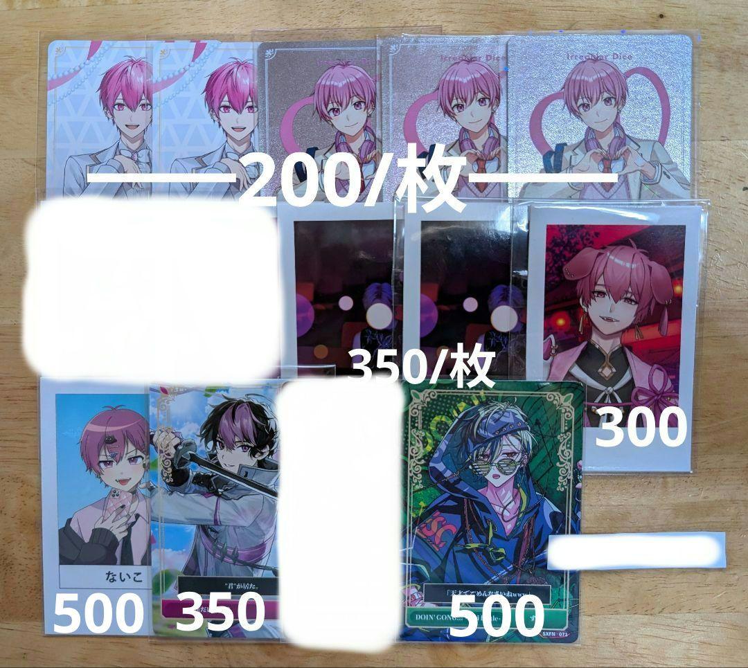 いれいす シクフォニ グッズ まとめ売り