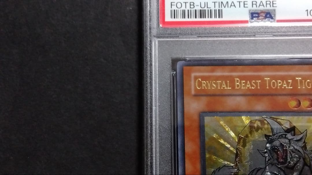 た*け様 【PSA6】「宝玉獣 トパーズタイガー」FOTB 1stレリーフ