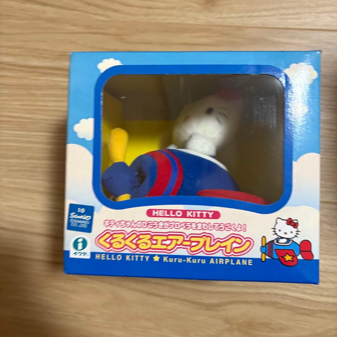 キティちゃん くるくるエアープレイン 青