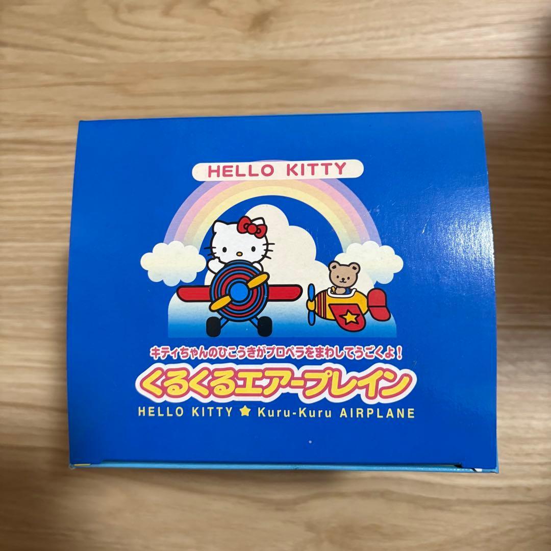 キティちゃん くるくるエアープレイン 青