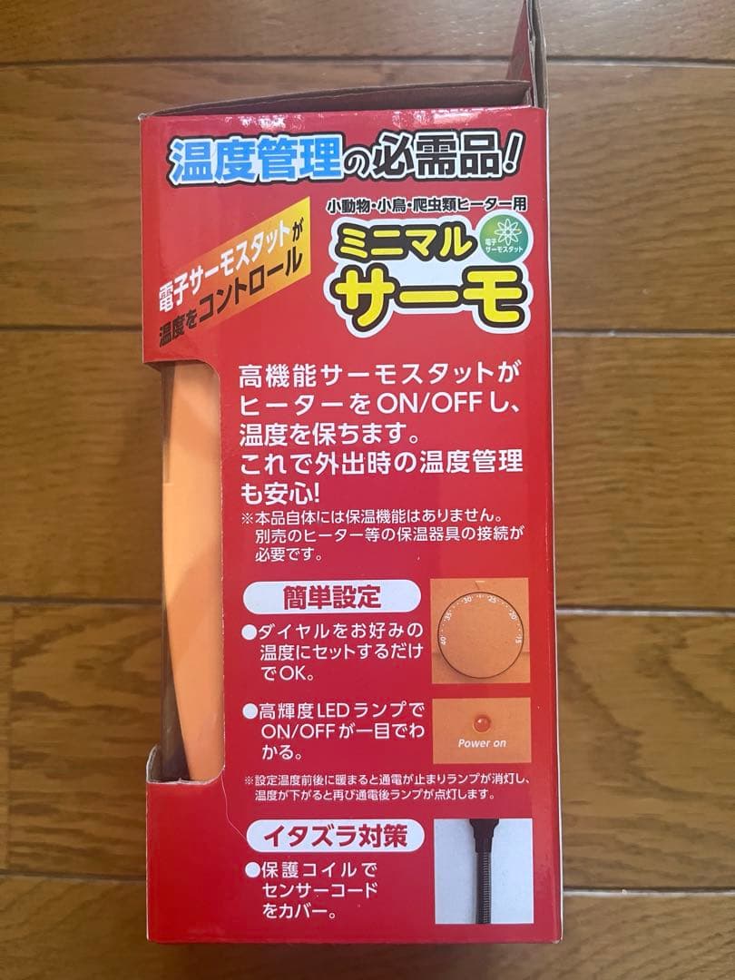 マルカン ミニマルサーモ/セラミックヒーター100W カバー付 2点セット