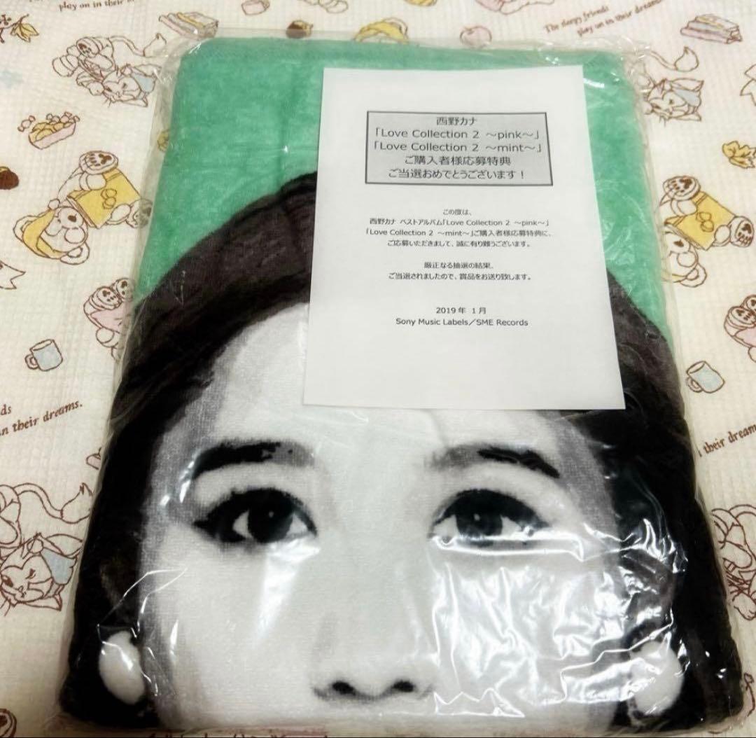 西野カナ♡ビッグタオル