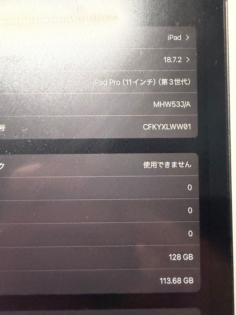 iPadPro第3世代11インチ+Apple pencil第2世代