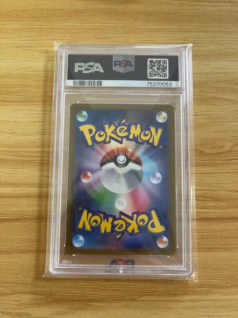 【PSA10】 キハダ SAR SV1a トリプレットビート 099/073